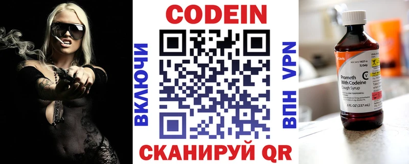 Кодеин Purple Drank  Белокуриха 