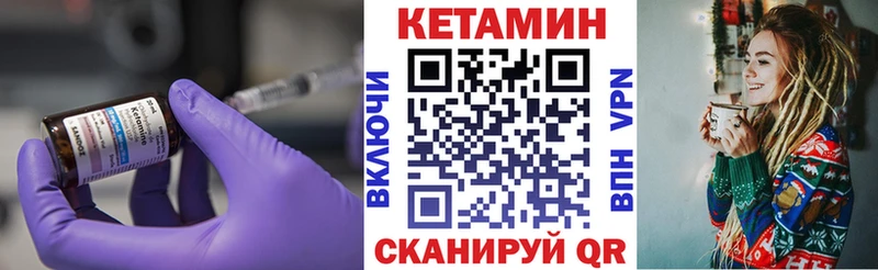 Кетамин ketamine  Белокуриха 