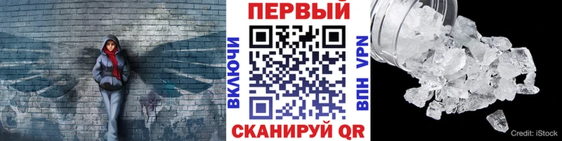 МЕТАМФЕТАМИН кристалл  Белокуриха 